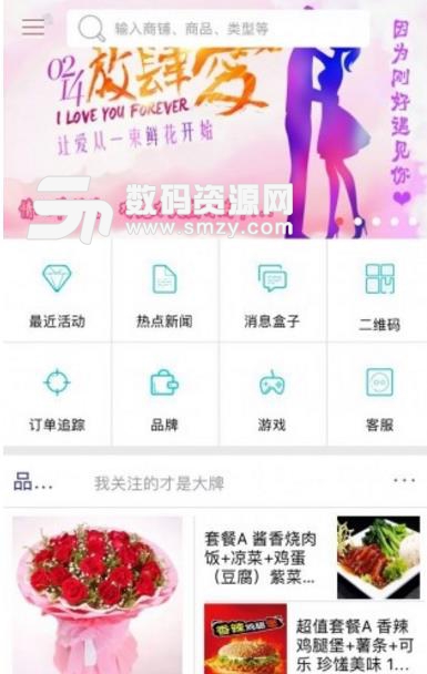 智慧涞源最新版截图