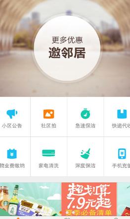 新橙社Android版截图