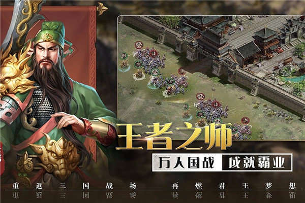 攻城三国志战略版v1.2.8