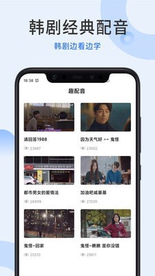 哆啦韩语v1.2.7