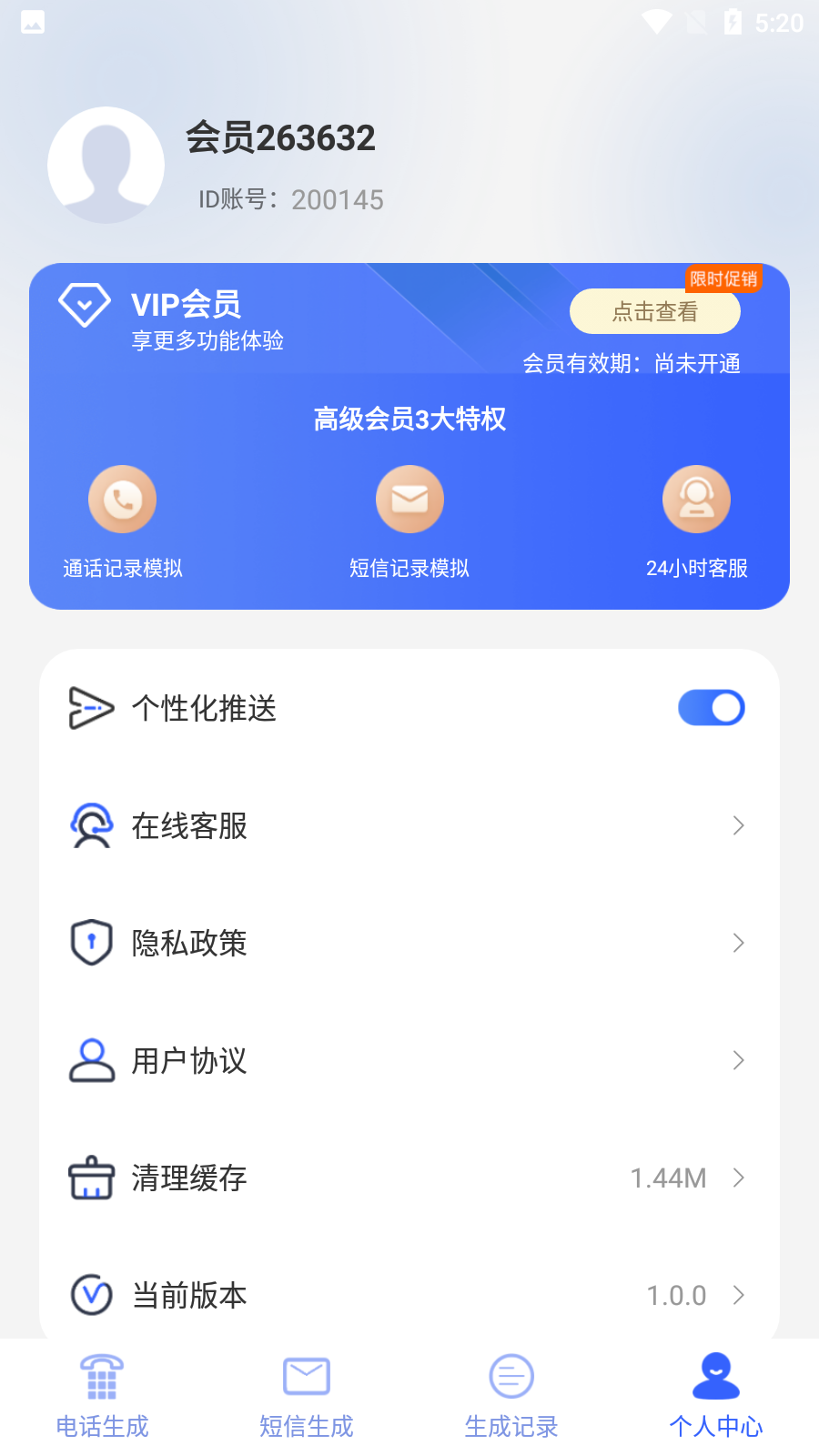 嗒嗒撥號 v1.0.0v1.1.0