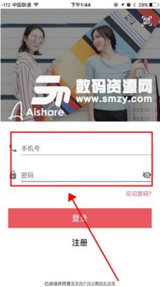 Aishare爱享免费APP