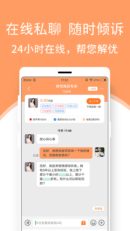 来惜appv2.4.0