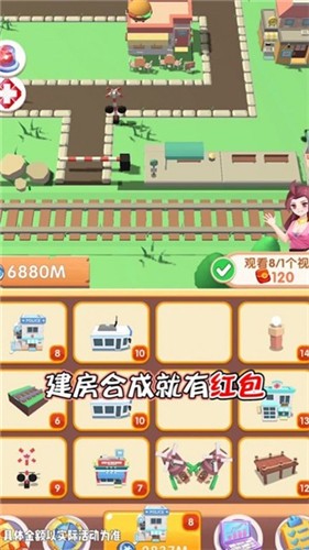 我的城市红包版v1.2.0