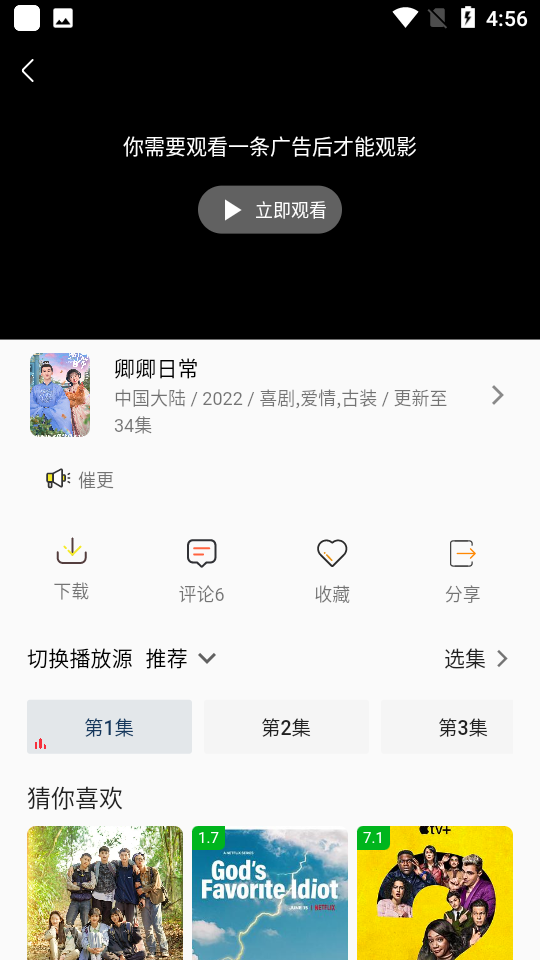 aifan追劇appv1.2.0