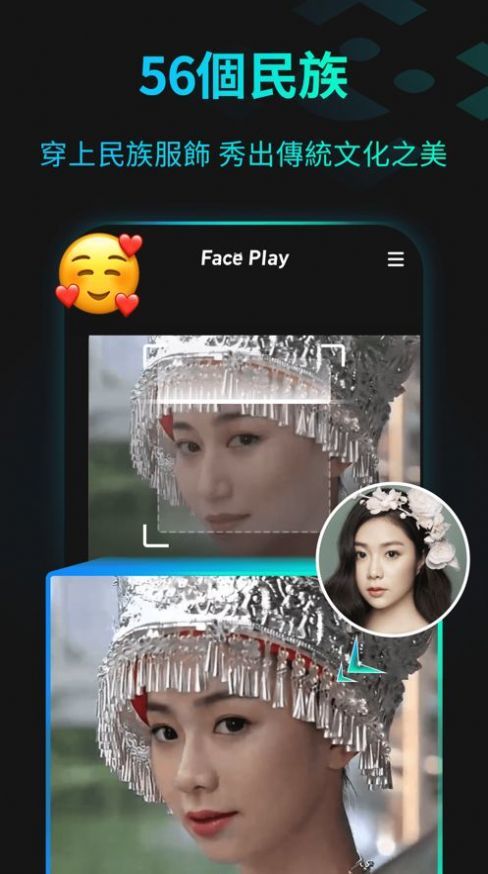 faceplay换脸神器v2.3.3