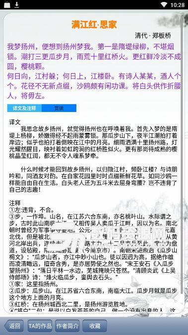 诗词阅读大全官方版