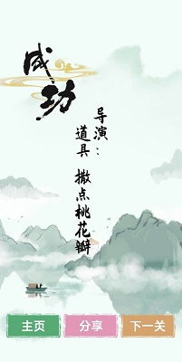 汉字找茬v1.0.0