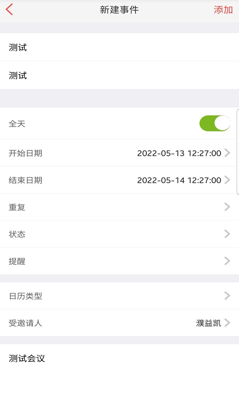 立成移动办公appv8.8.1