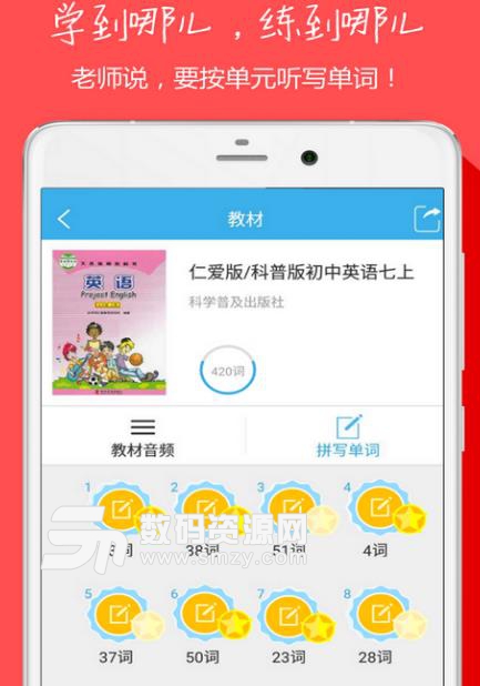 中小学英语盒子鱼app手机版
