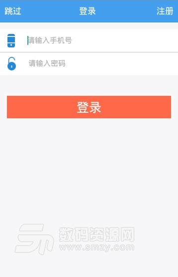 海譽地產app