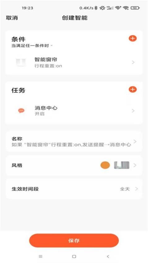 WI智能app軟件1.1.1