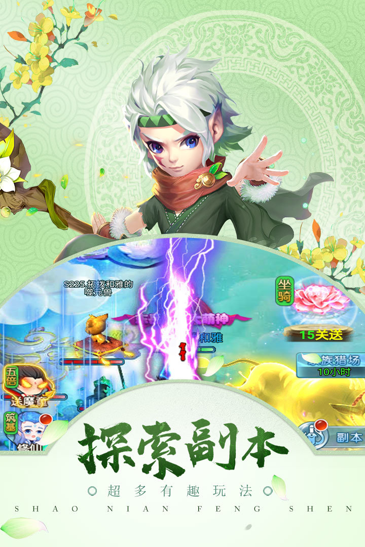 梦幻天竺v1.1.1