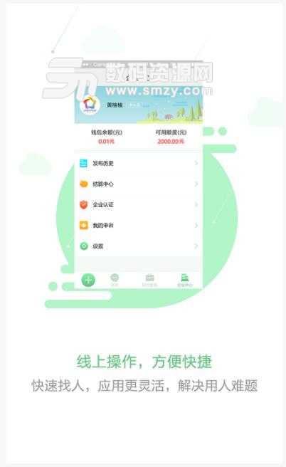 脉鹿兼职app截图