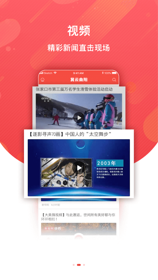 冀云曲阳appv1.4.5