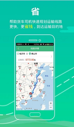 高速费查询手机apk