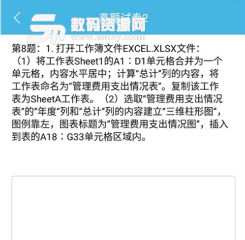 计算机一级考试题库正式版