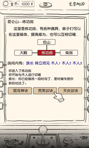 凡人模拟器1.1.2