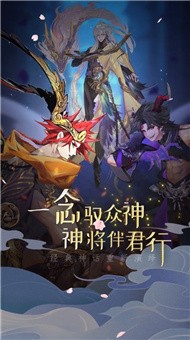 大话灵神内购版v1.3.0