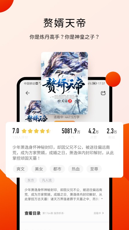 閱瓣小說v2.0.5