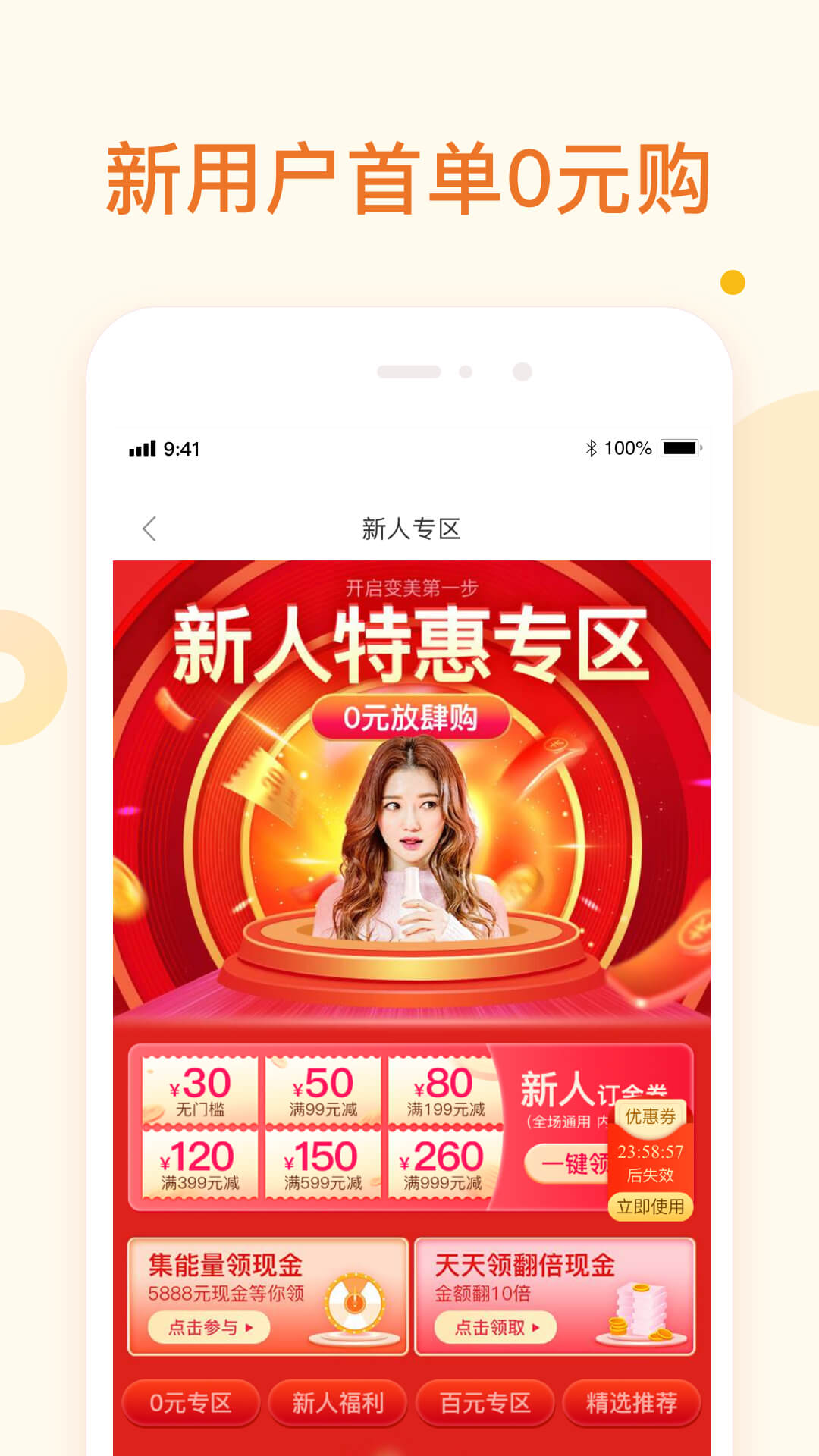 悅美醫美特價app7.4.0