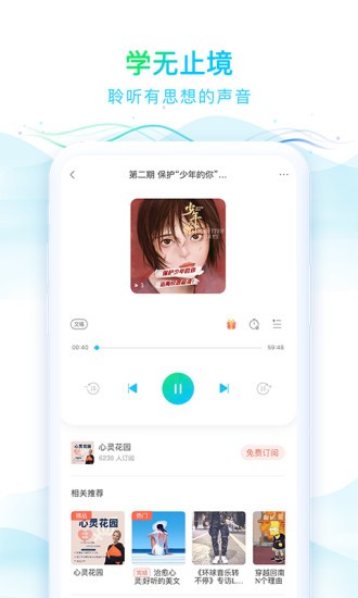 华语之声网络电台 1.2.71.2.7