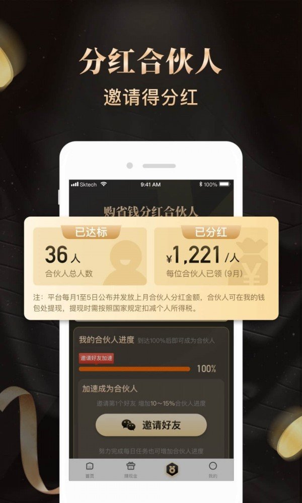 购省钱金享卡appv1.8.4
