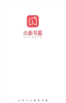 小新書屋v1.2.0