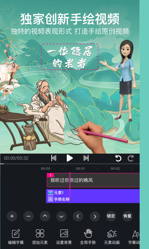 美册视频制作app(更名美册视频编辑软件)v5.0.8 安卓版