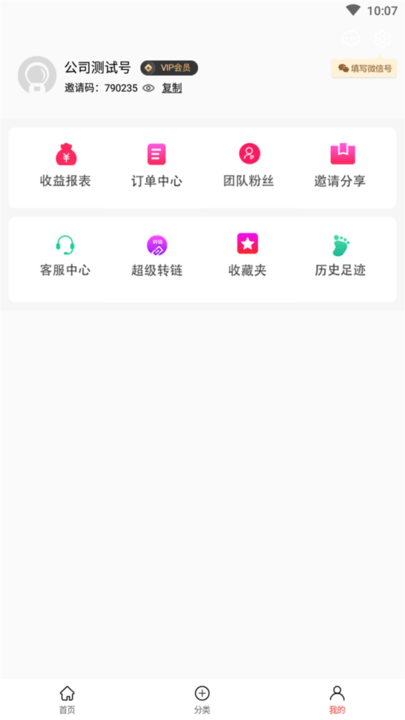 凌选优品appv1.0.33