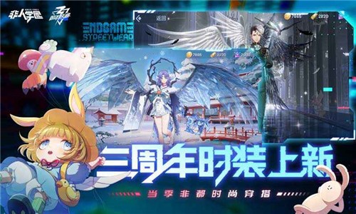 非人学园三周年v4.5.34