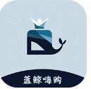 蓝鲸嗨购手机版(生活服务) v0.0.5 安卓版
