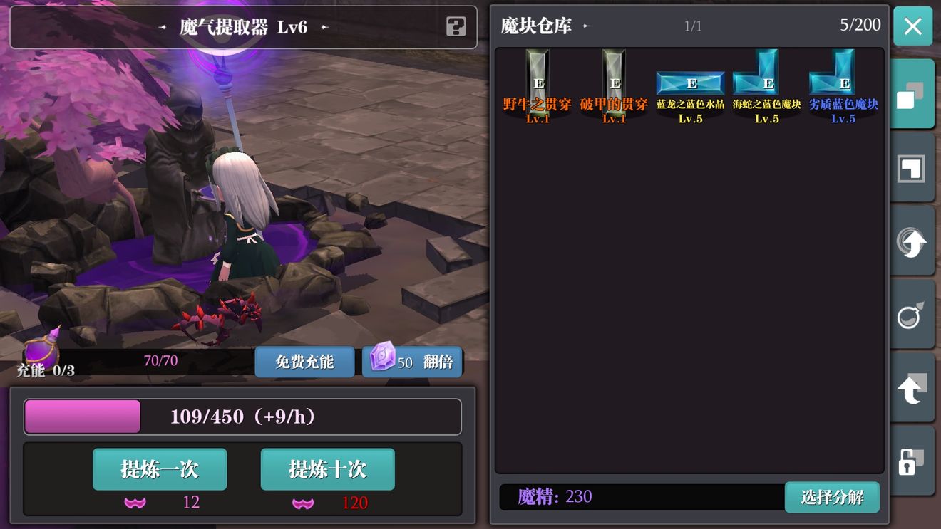 魔渊之刃魔块怎么放？【魔块升级和使用攻略】