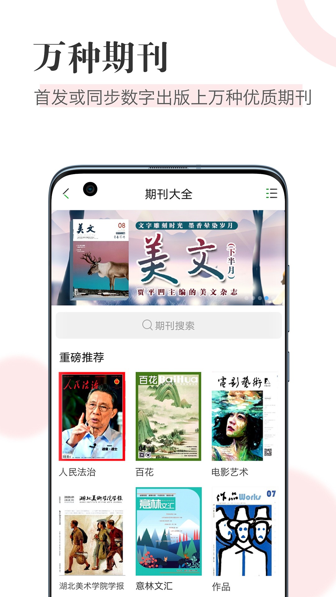 知网阅读app1.9.3