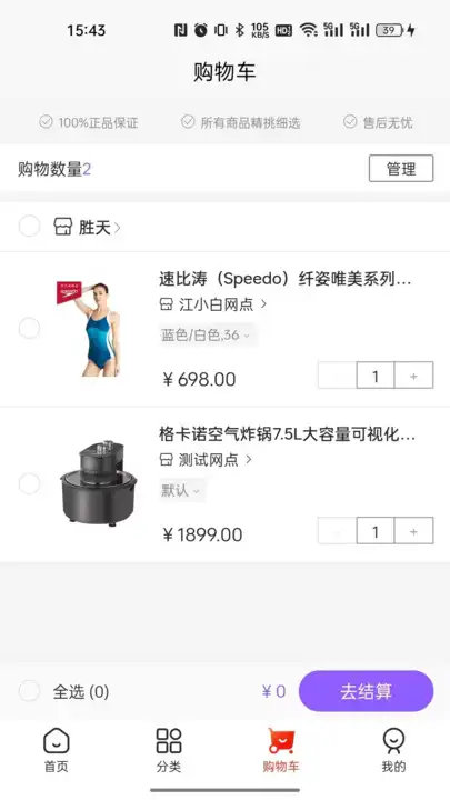 集品圈v1.0.0