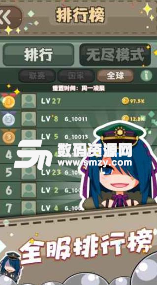 少女弹射大战手机版