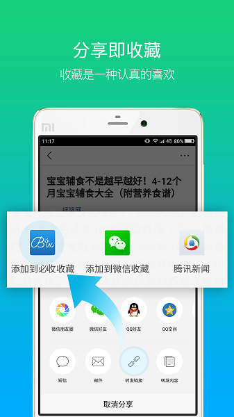 必收APP安卓版v4.6.8