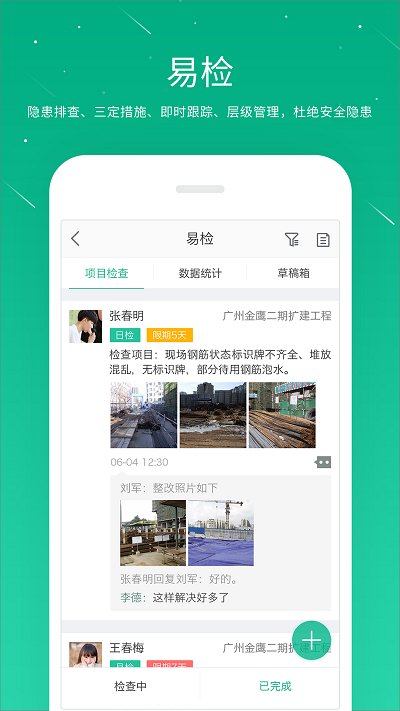 桩桩appv10.1.6