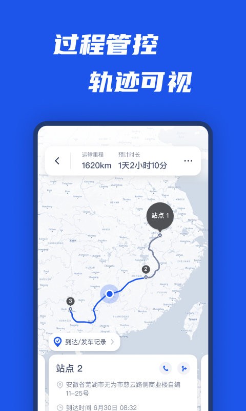 平行线司机app 2.2.12.3.1