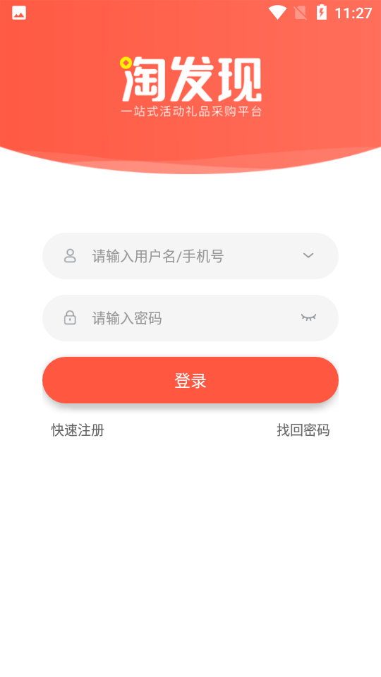 淘发现appv2.2.1