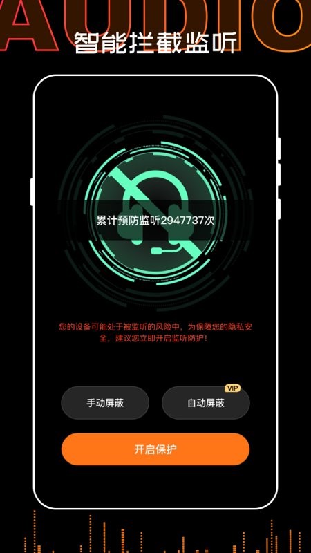 口袋录音机大师v1.0.0203 安卓版