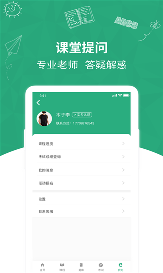 快学在线appv1.2.4