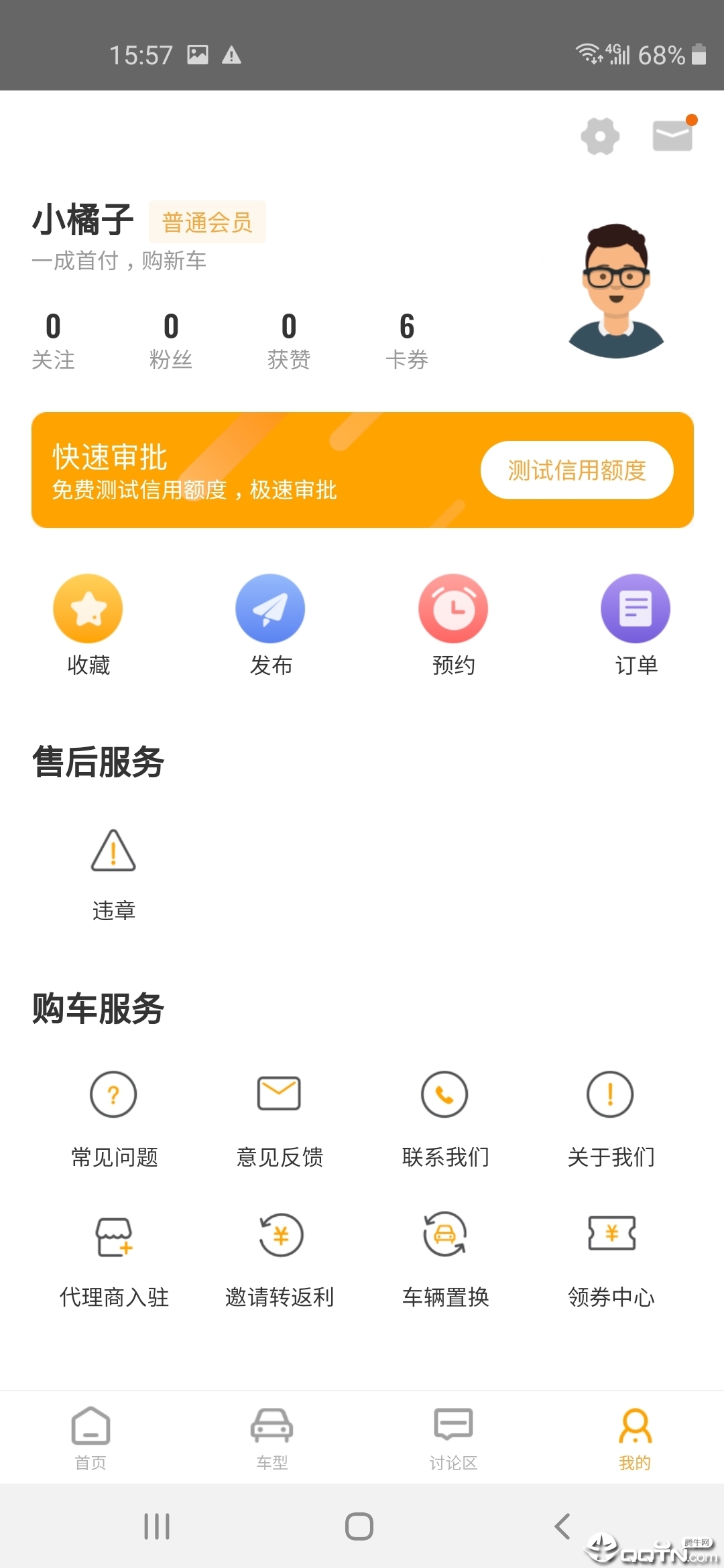 橘子新车app最新版v1.3.05