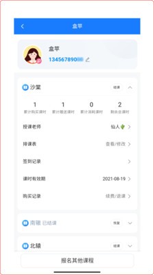 熊夫子appv1.1.0