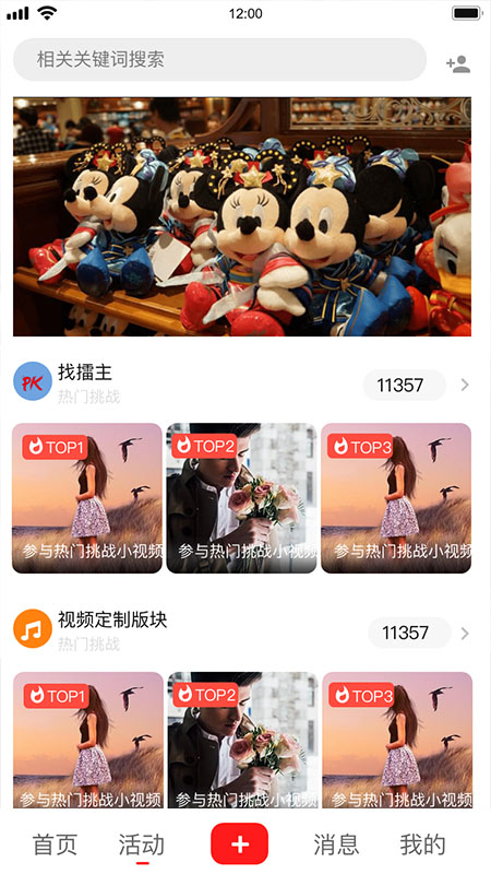 广舞圈appv3.10.6