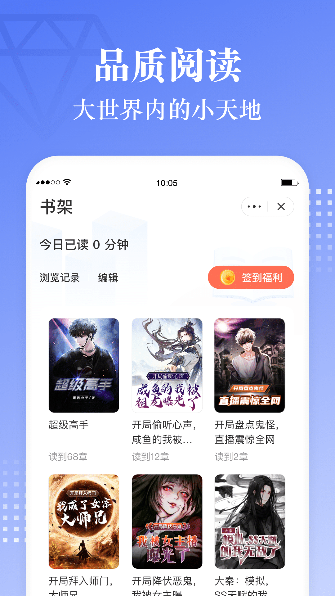 青盐读书appv1.2.0