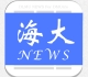 海大新闻安卓版(手机新闻软件) v2.4.0 最新版