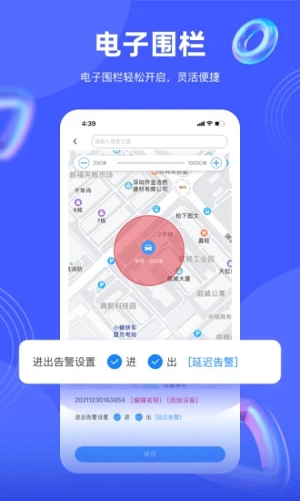 爱车在线app下载2.30.0