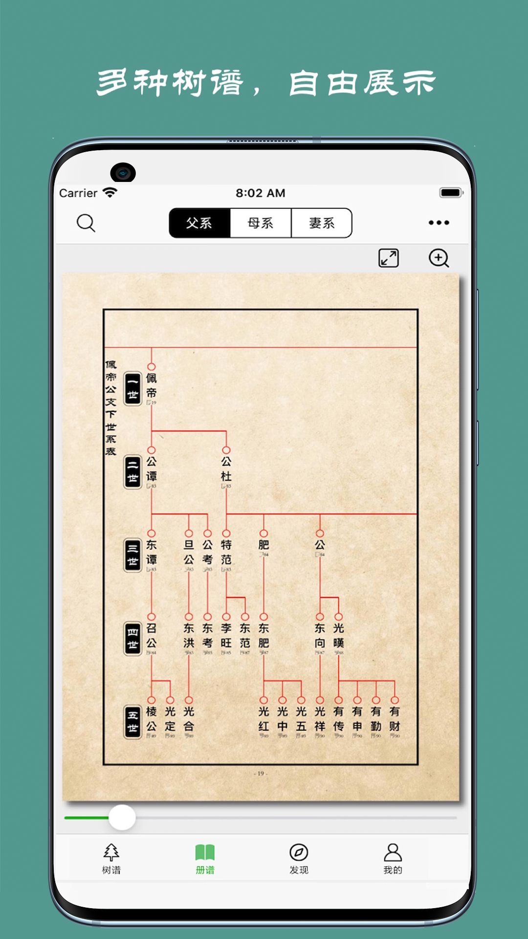 族记家谱app正版v7.1.3