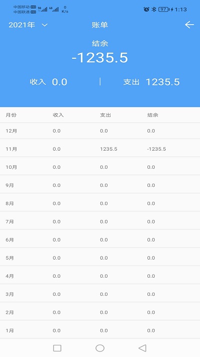 小清新记账本软件v4.0.0 安卓版